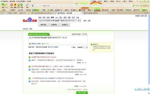 最新版头条爆料栏不见了